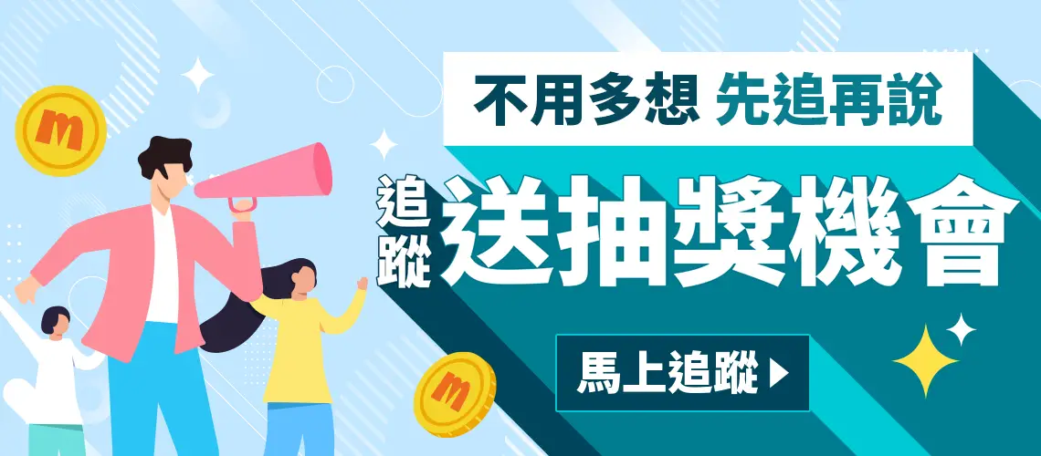 ʚ可以抽點數大禮包！ɞ