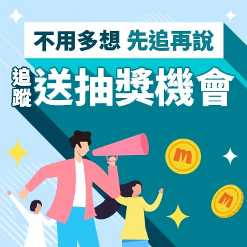 ʚ可以抽點數大禮包！ɞ