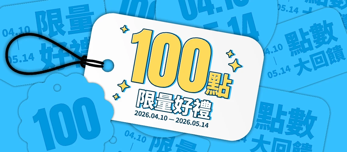 ღ 免費點數抽獎機會 ღ