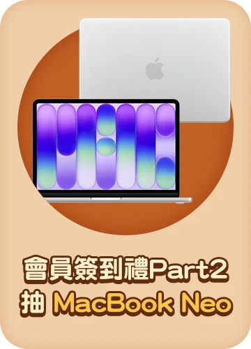 會員週週簽到禮Part2