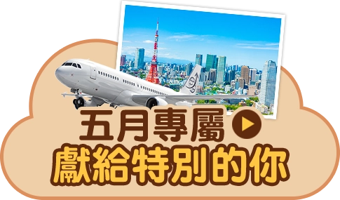 快閃活動