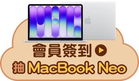 會員週週簽到禮