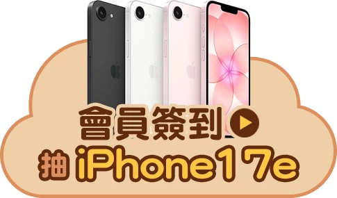 會員週週簽到禮