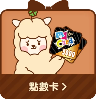 購物中心&點數卡儲值回饋