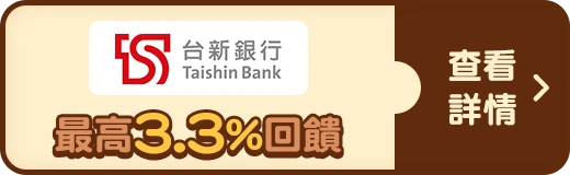 台新銀行