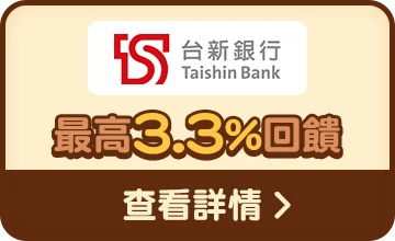 台新銀行