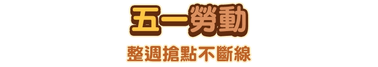 快閃