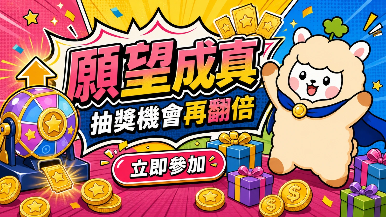**期間限定**