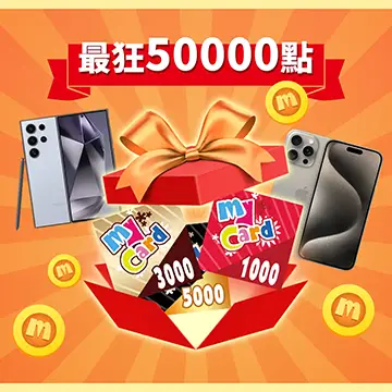 The best deals are all here！You can win up to 50,000 points with MyCard Wallet✨🎉
