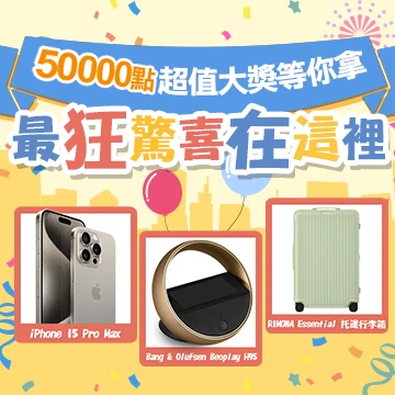 The best deals are all here！You can win up to 50,000 points with MyCard Wallet✨🎉