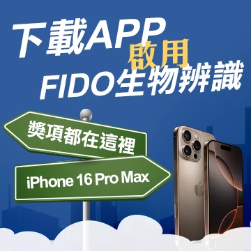 下載APP限定點數人人可領！還可抽…💌