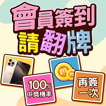 每周來簽到❗100%中獎~iPhone 16在這裡🙌🙌🙌