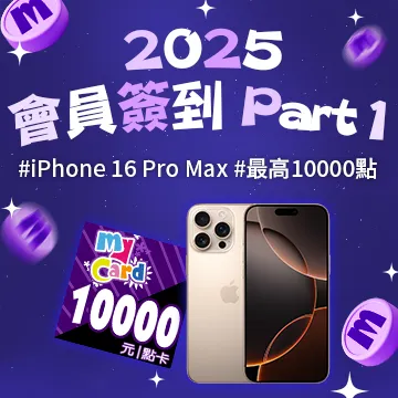 每周來簽到❗100%中獎~iPhone 16在這裡🙌🙌🙌