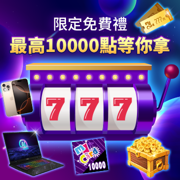 新年來簽到❗100%中獎~蛇年大獎在這裡🙌🙌🙌