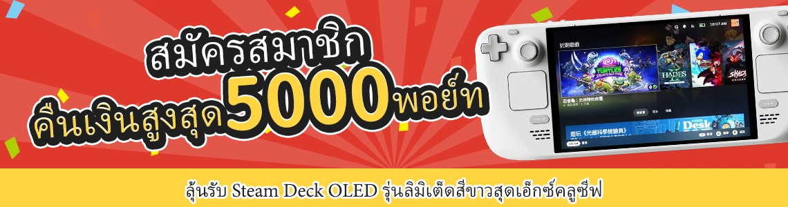 คืนเงินสูงสุด 5000 เหรียญ