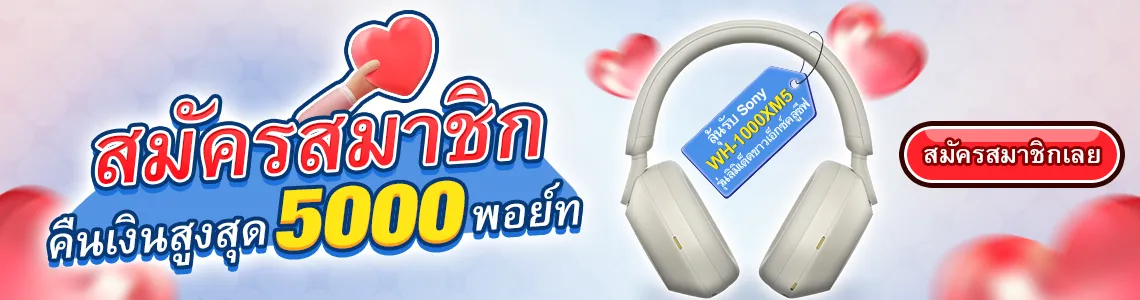 กิจกรรม MyCard เดือน มี.ค