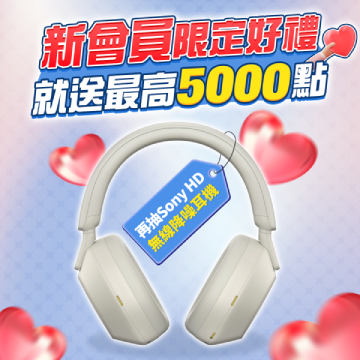 必領，最高5000點