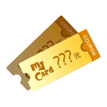 MyCard 現金抵用券