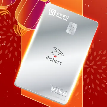 20吋行李箱或消費加碼10%回饋