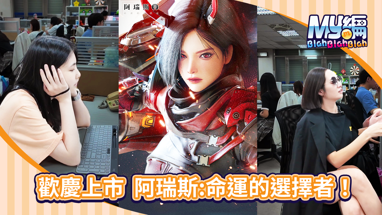 阿瑞斯上市