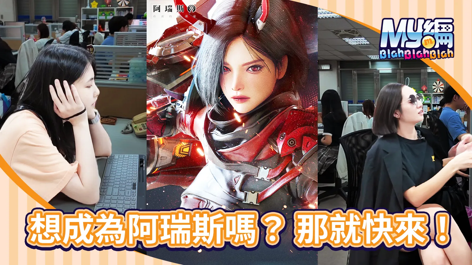 阿瑞斯上市