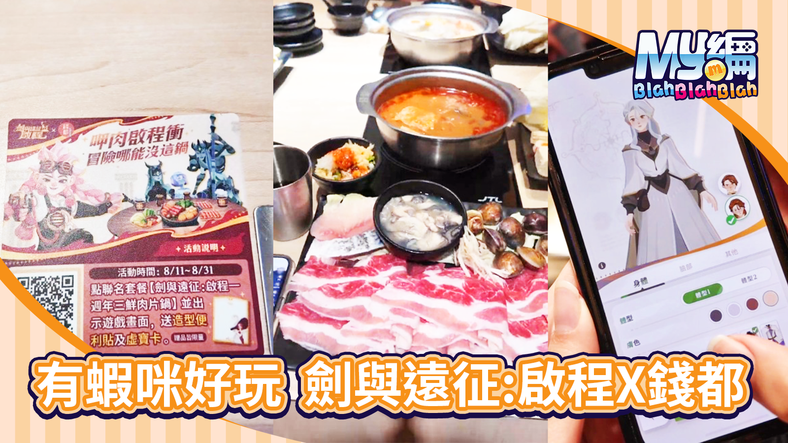 錢都火鍋