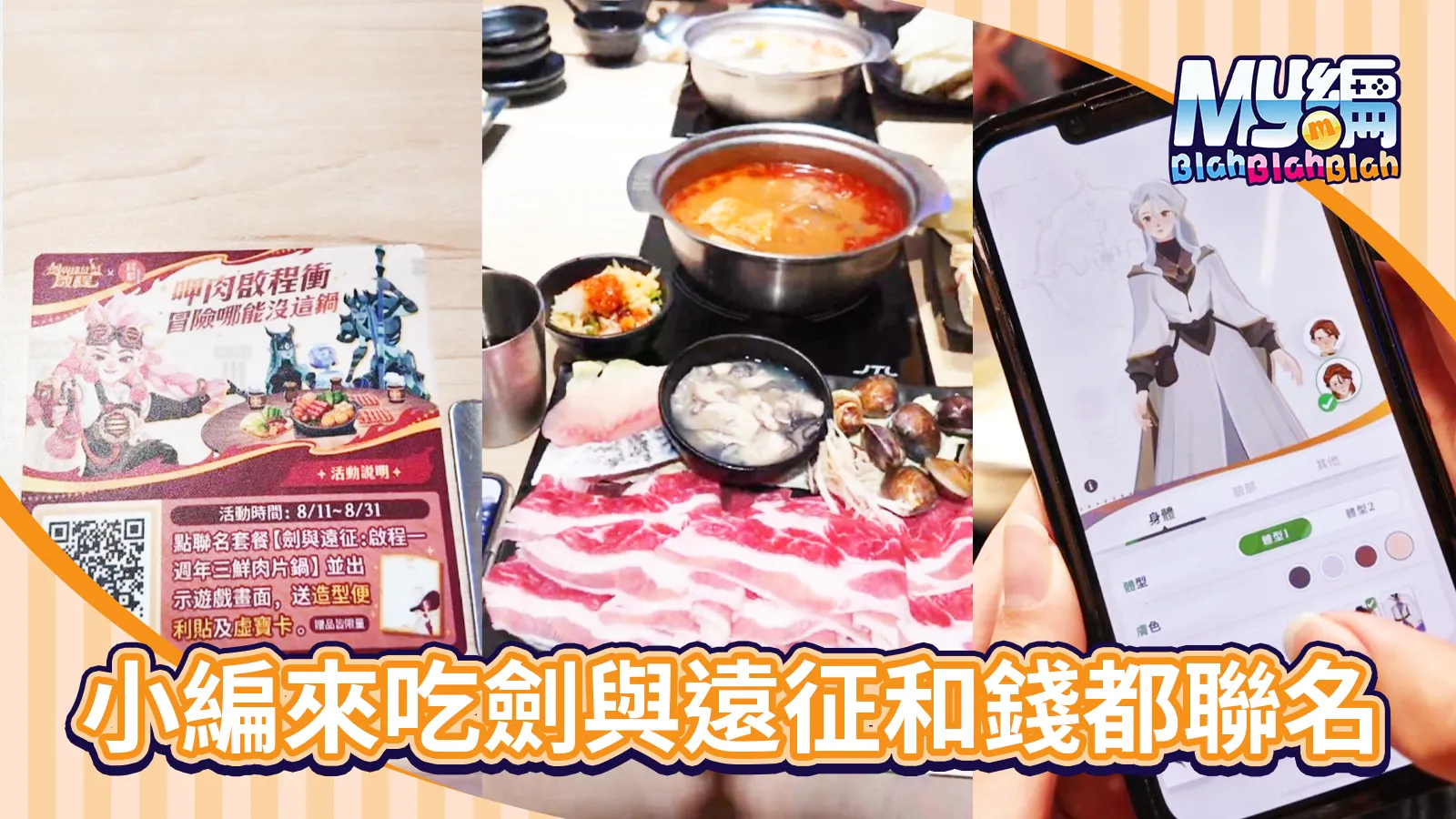 錢都火鍋