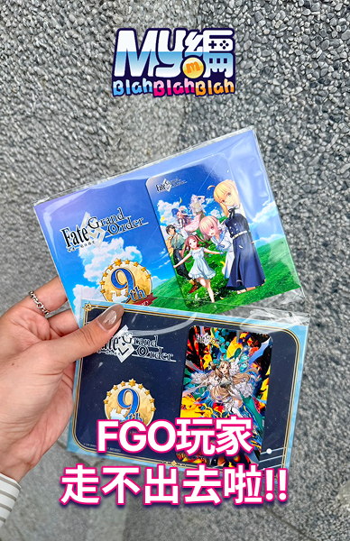 FGO玩家