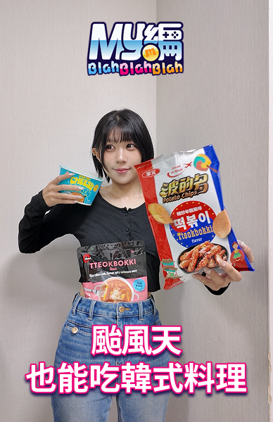 颱風天