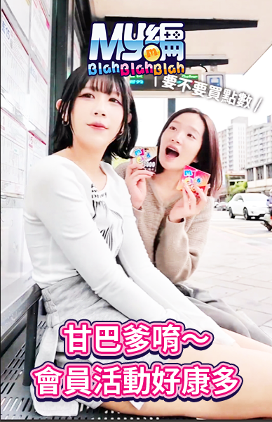 甘巴爹～
