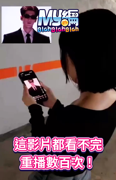 這影片都看不完