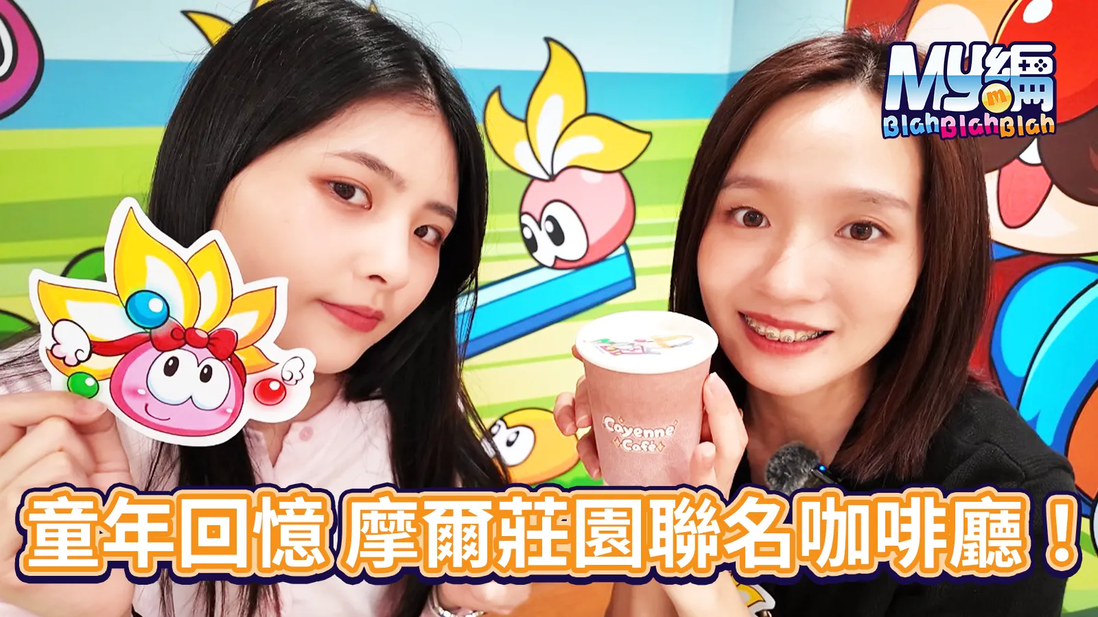 摩爾莊園
