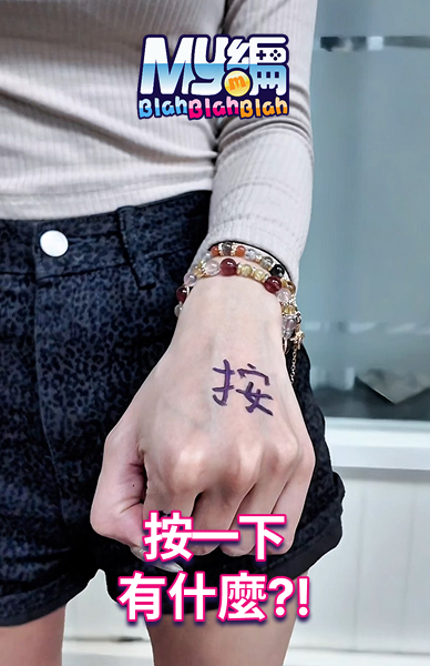 按一下