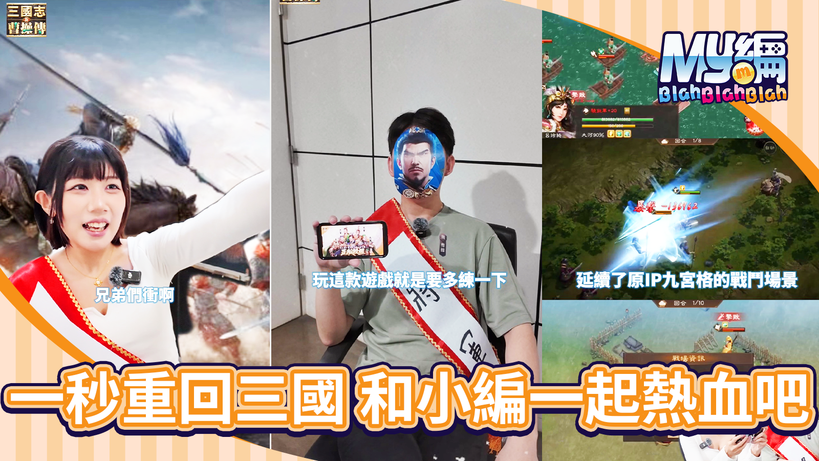 新三國志曹操傳