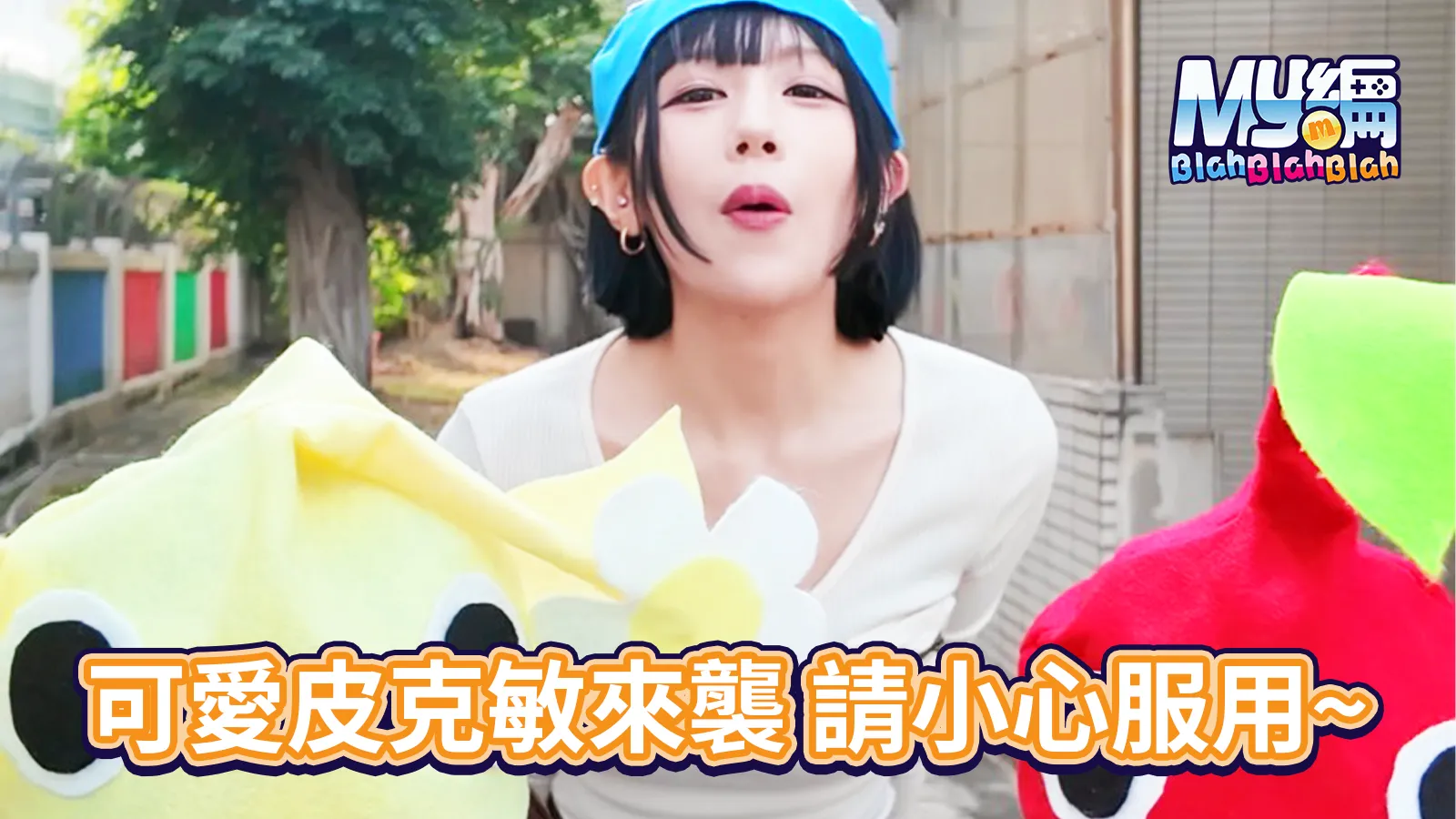 皮克敏1