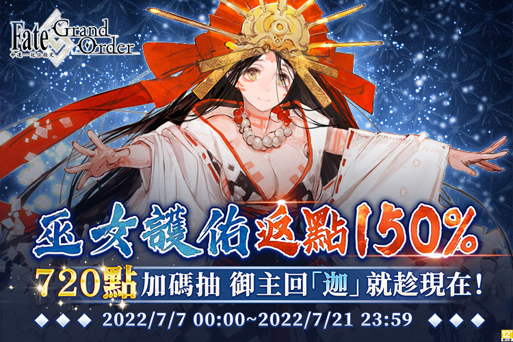 Fate Grand Order Mycard儲值教學 Mycard陪你玩遊戲 Fate Grand Order Mycard儲值教學 Mycard陪你玩遊戲