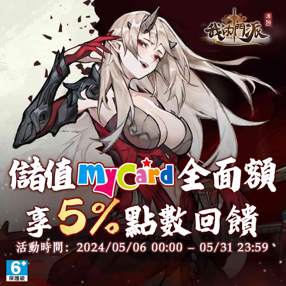 我的門派