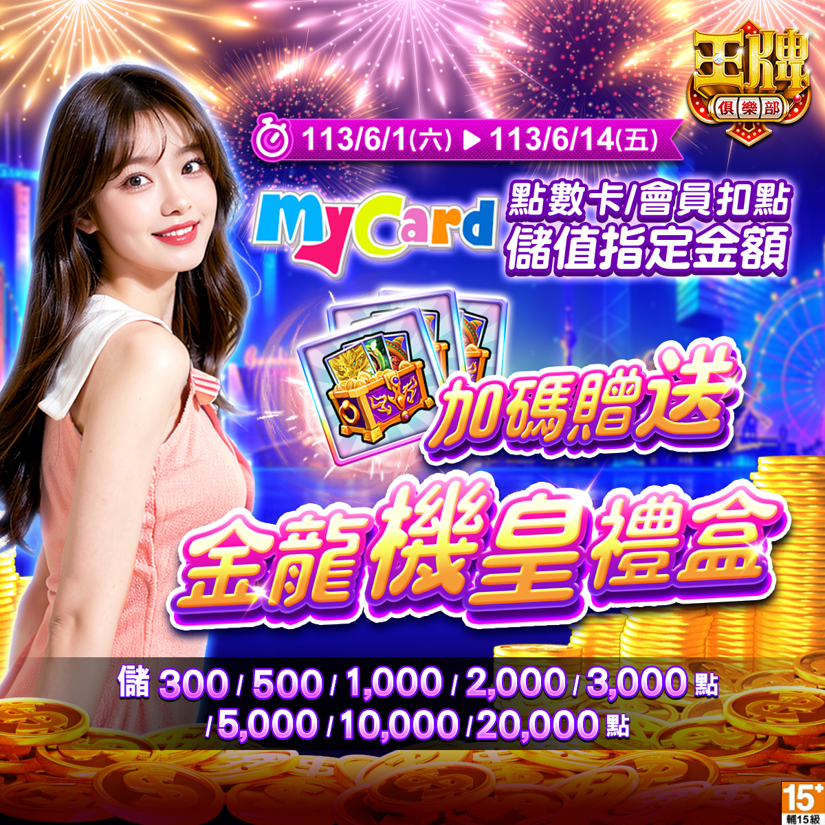王牌俱樂部
