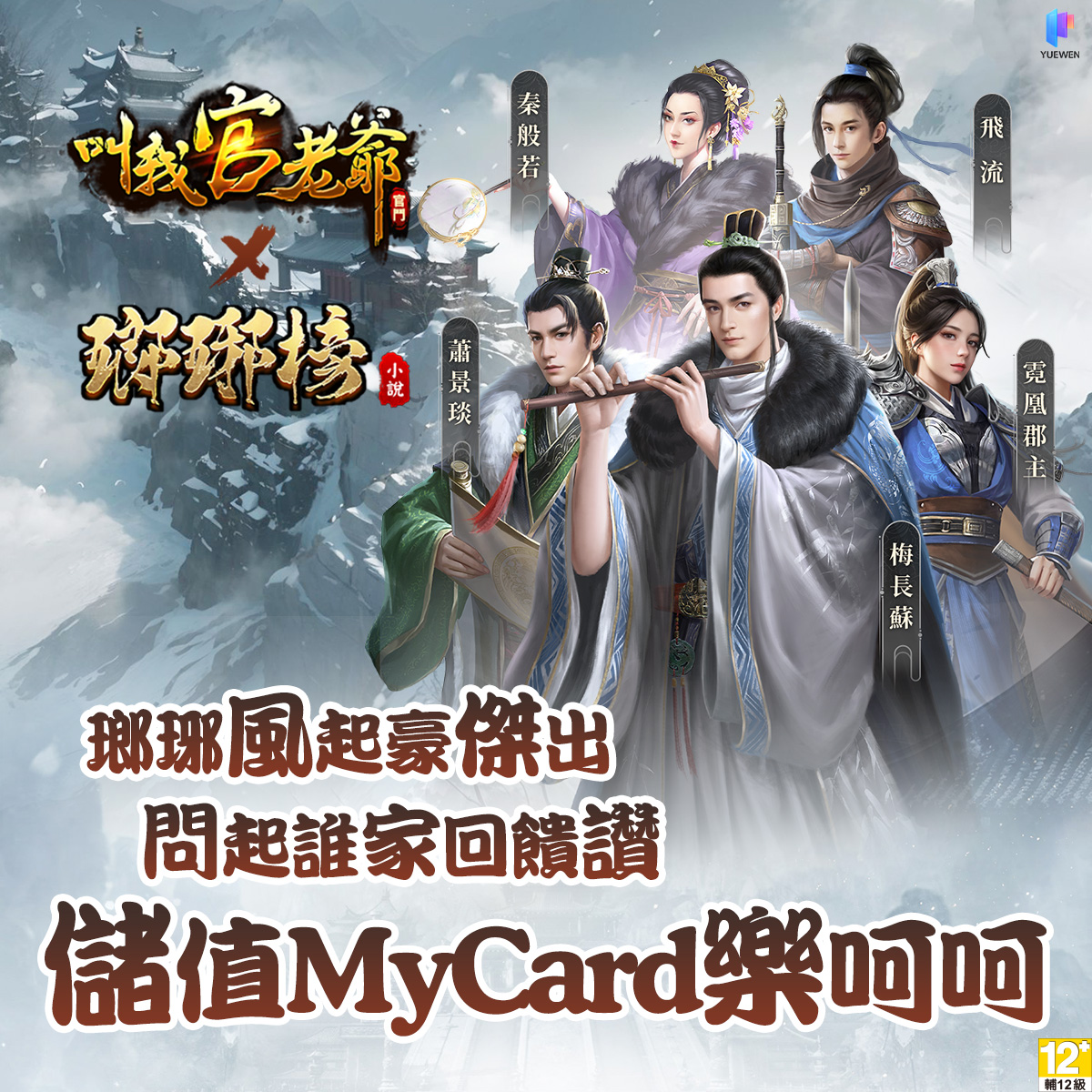 叫我官老爺