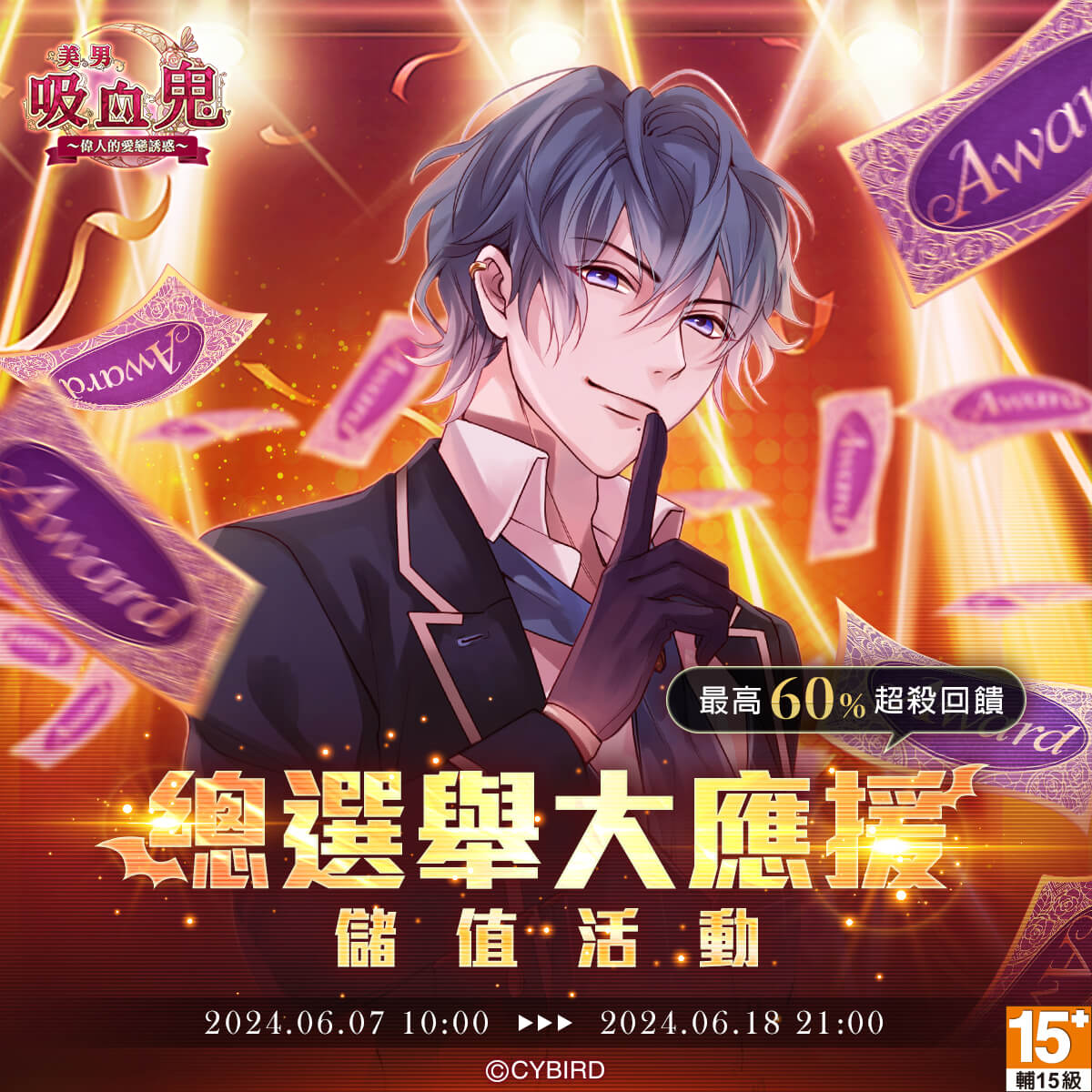 美男吸血鬼
