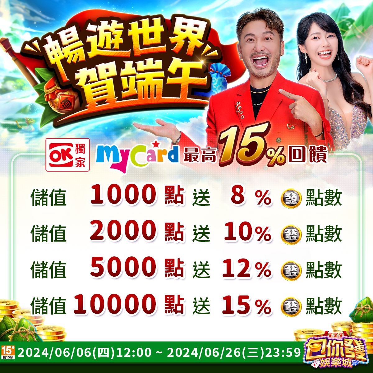包你發娛樂城