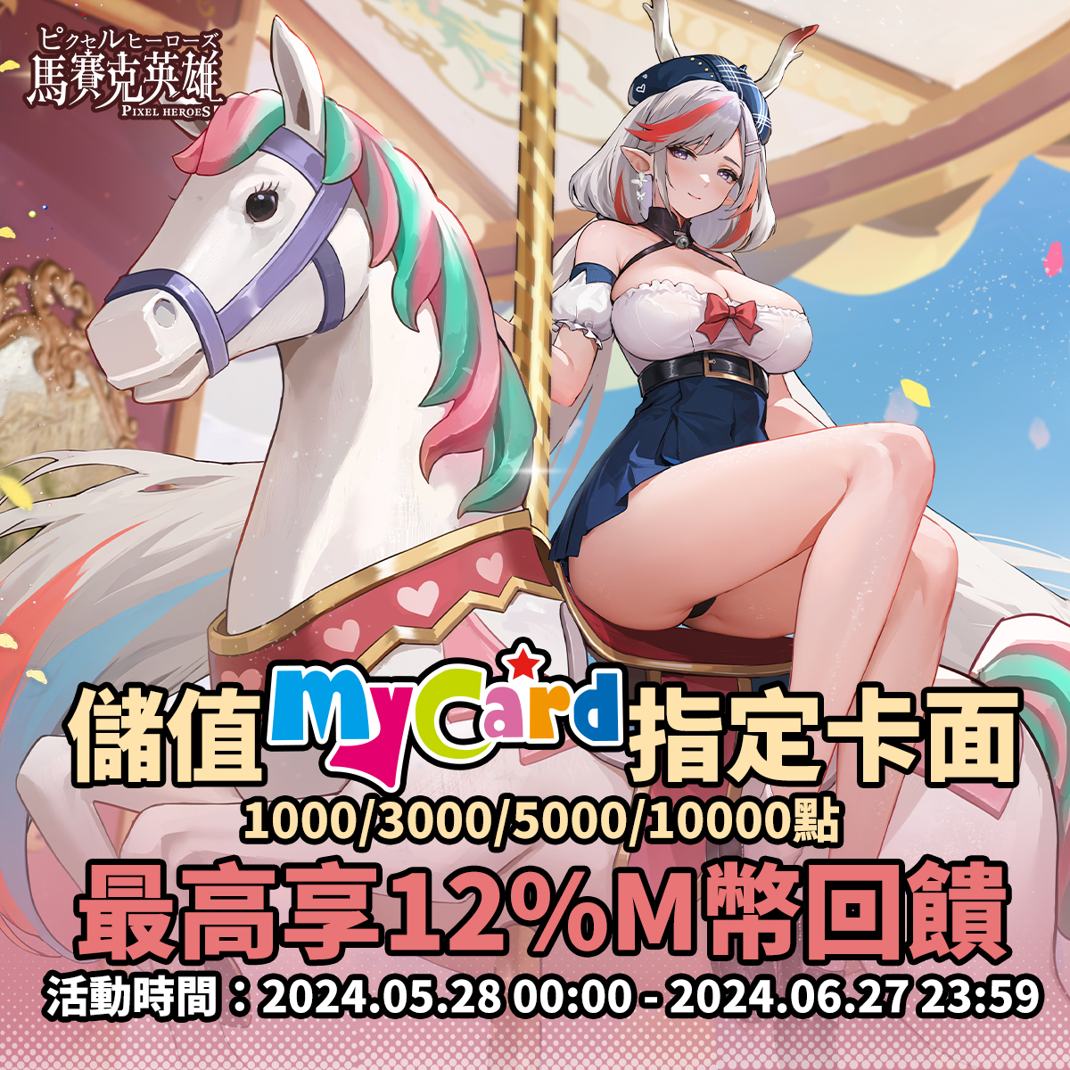 馬賽克英雄