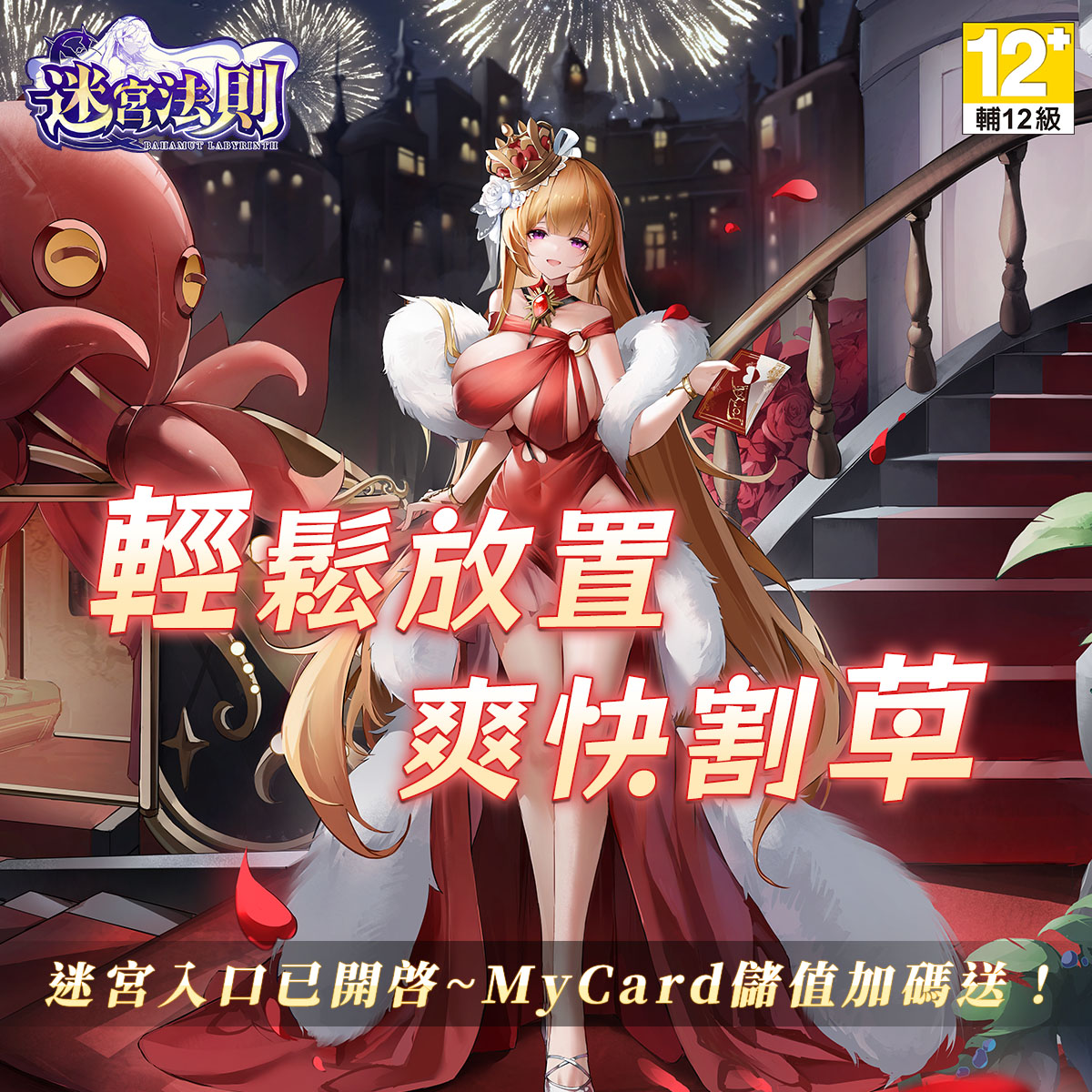 迷宮法則