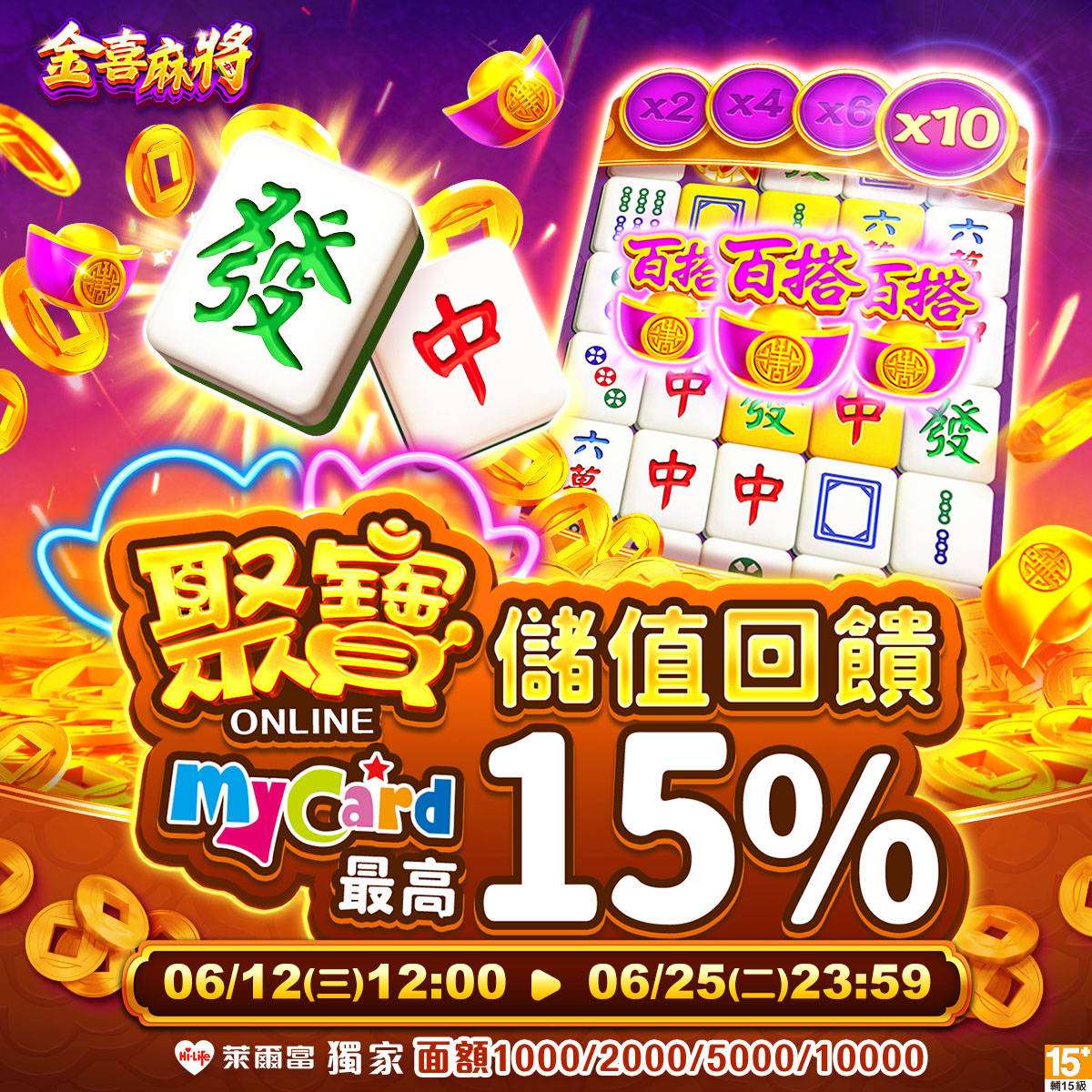 聚寶online