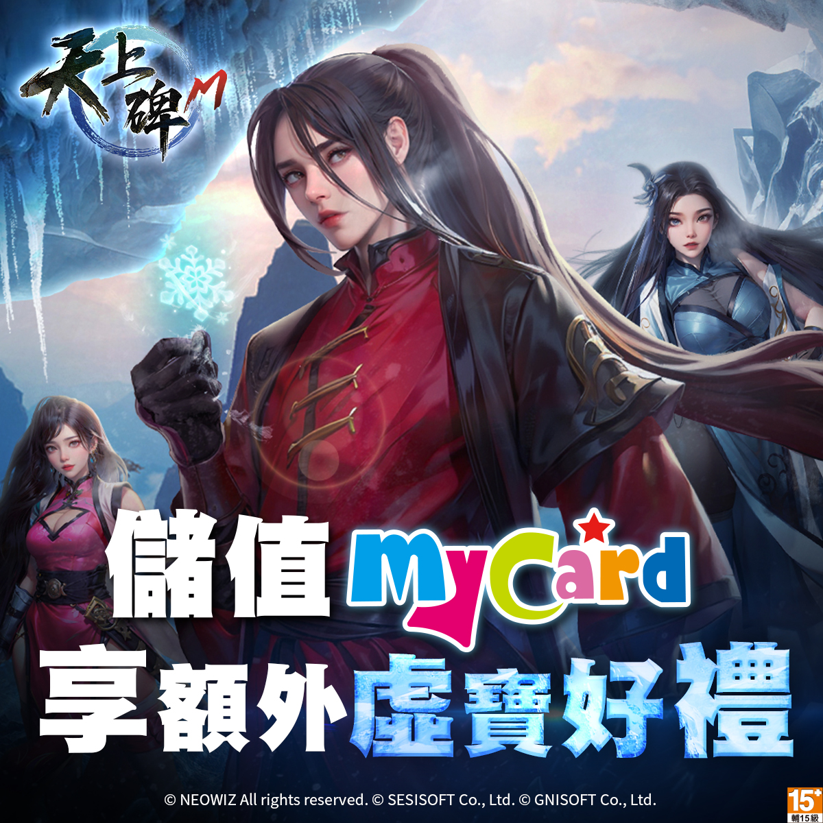 天上碑M