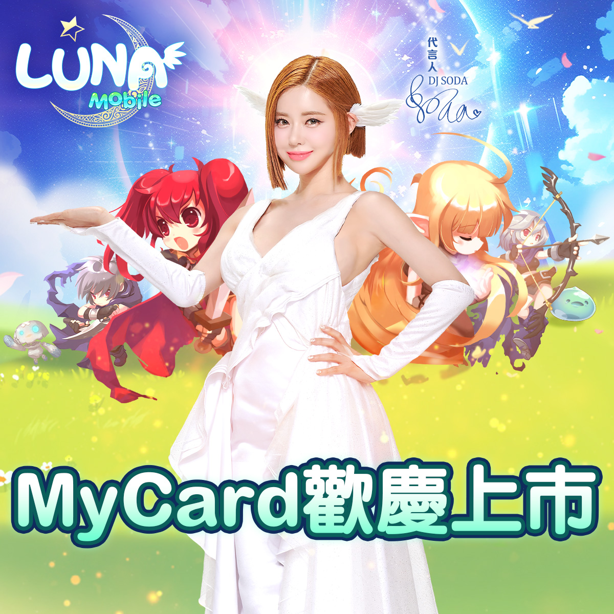 LUNA : MOBILE