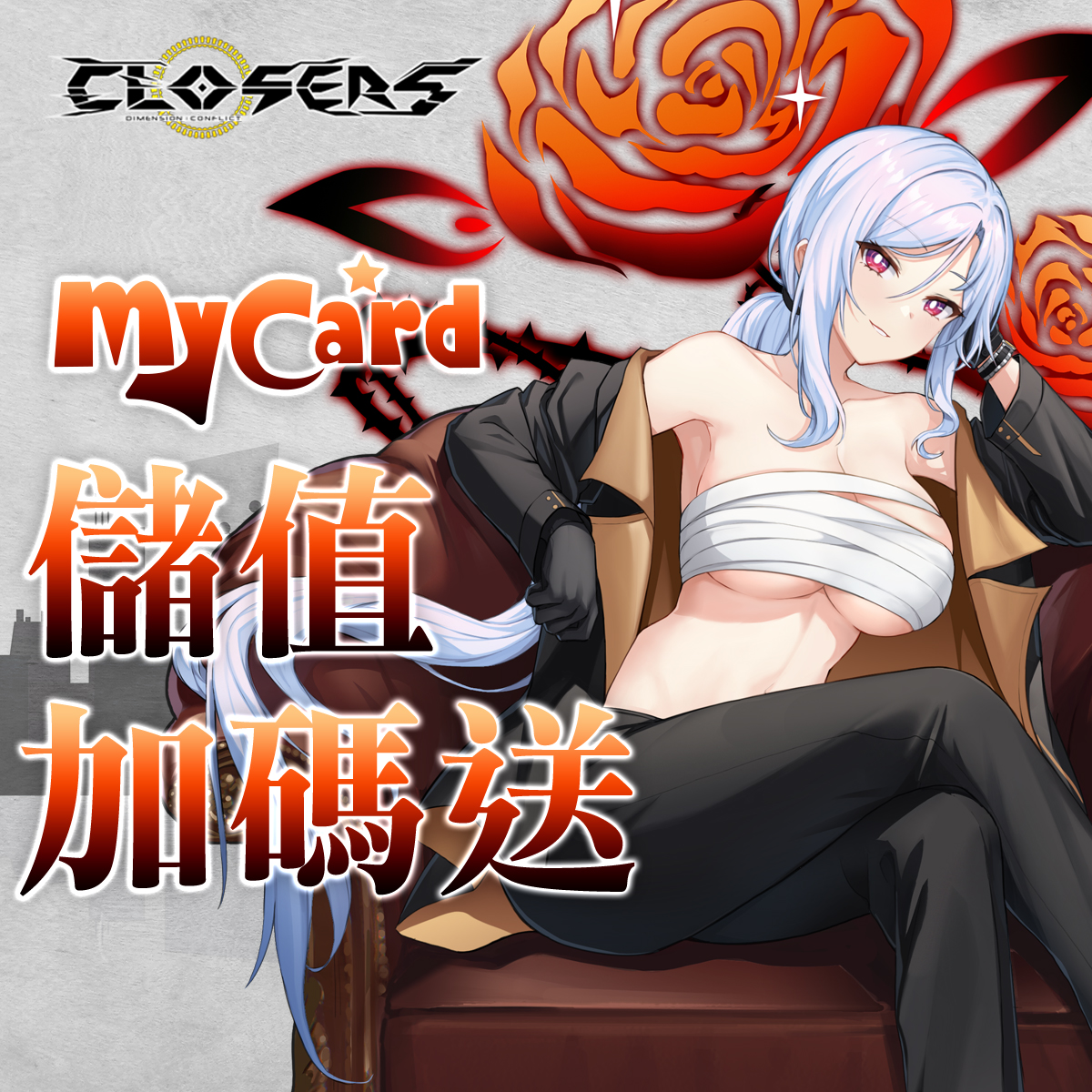 封印者Closers