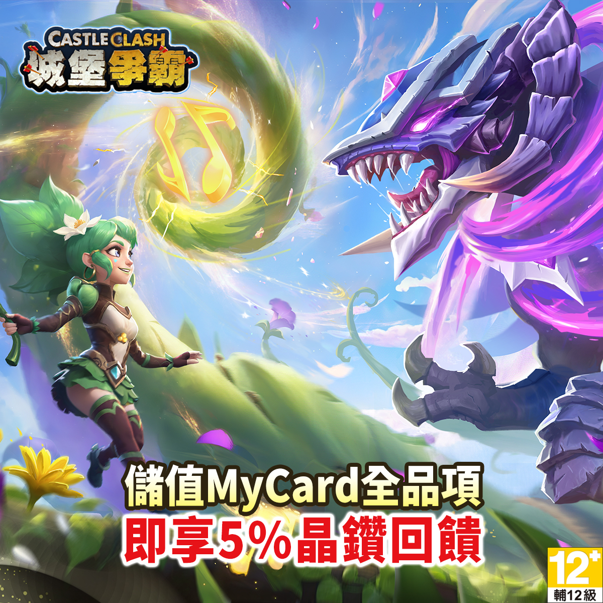 城堡爭霸-世界王者