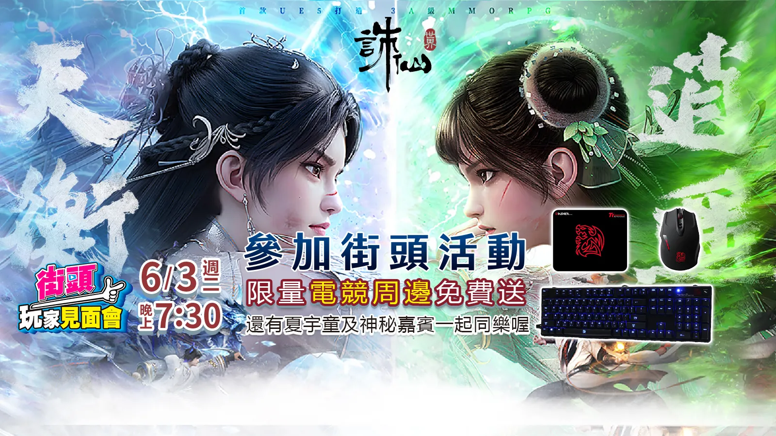 誅仙世界