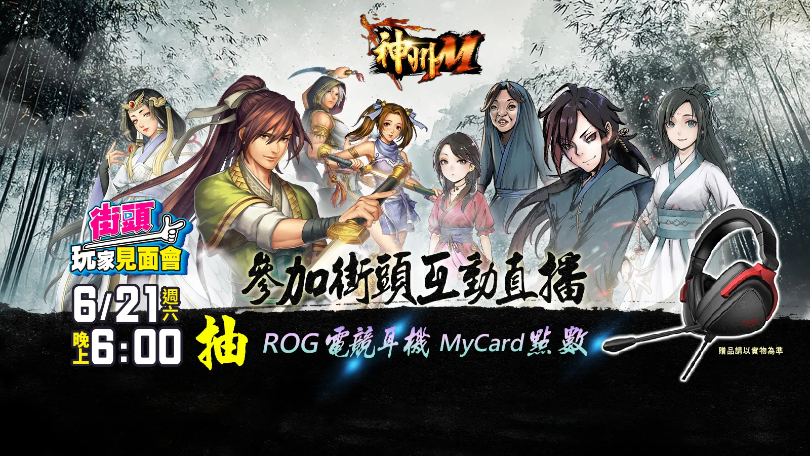 神州M